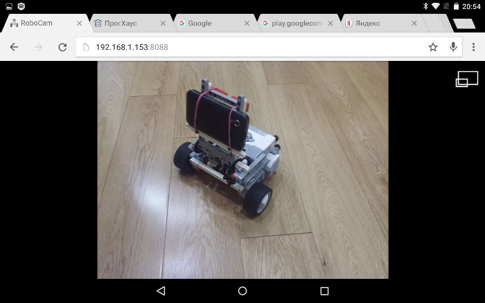 Liggande bildorientering på RoboCam-klienten och -servern
