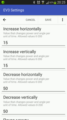 The "Increase horizontally", "Increase vertically", "Decrease horizontally" and "Decrease vertically" settings in RoboCam